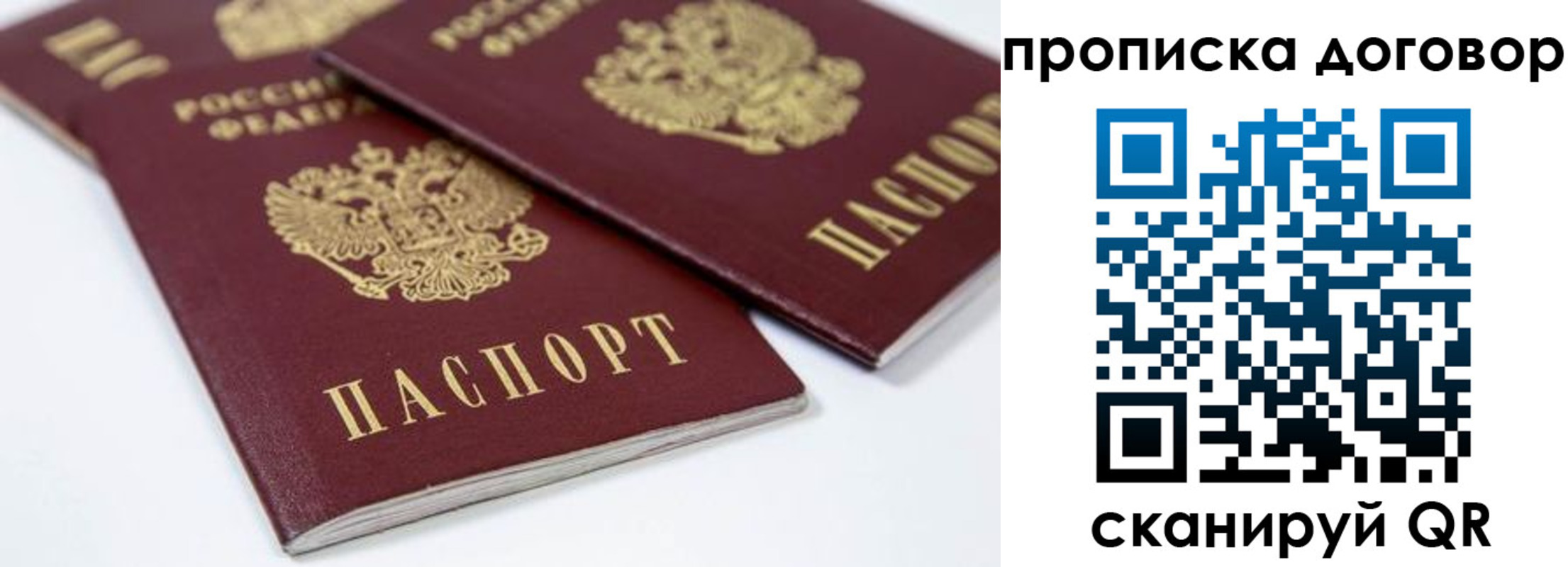 временная регистрация собственник в Уварово