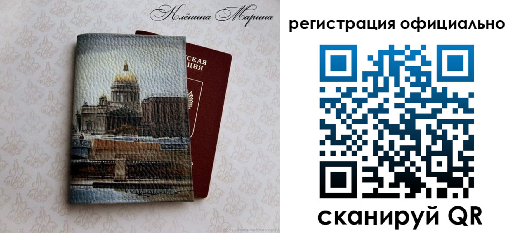 временная регистрация поиск в Уварово